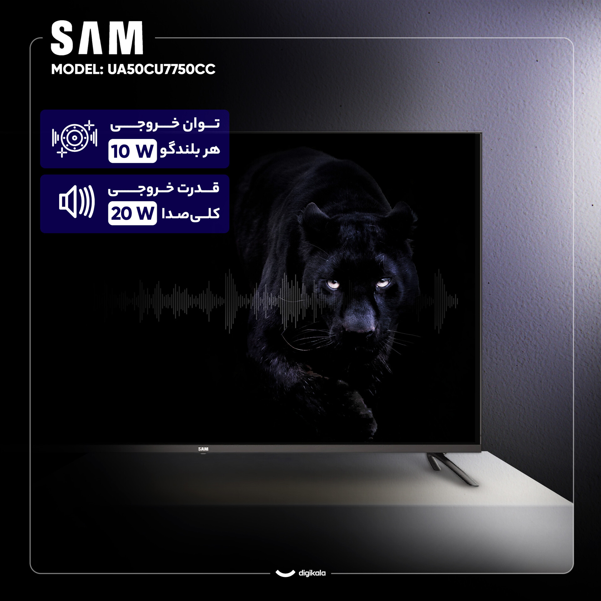 تلویزیون 50 اینچ ال ای دی هوشمند سام مدل UA50CU7750CC — بندانگشتی 5